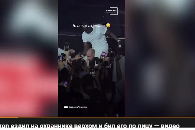 Охранник концерта американского рэпера Akon в Сочи прокомментировал его выходку