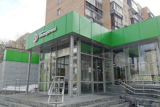 Свердловскую «Пятёрочку» оштрафовали на полтора миллиона рублей за консервы с ботулизмом