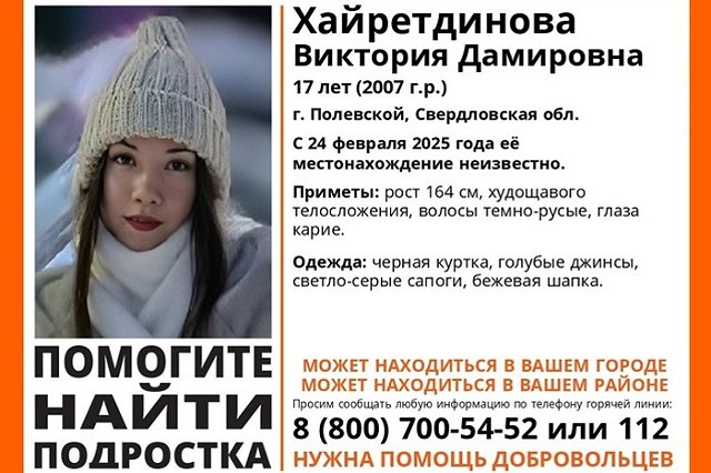 Силовики возбудили уголовное дело после пропажи 17-летней студентки под Екатеринбургом