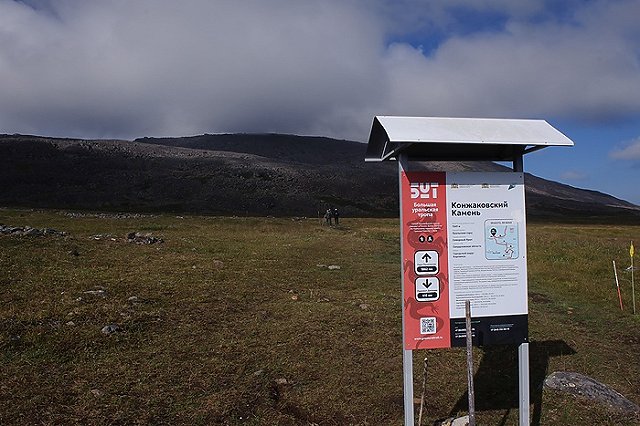 Найден турист, заблудившийся на Конжаке