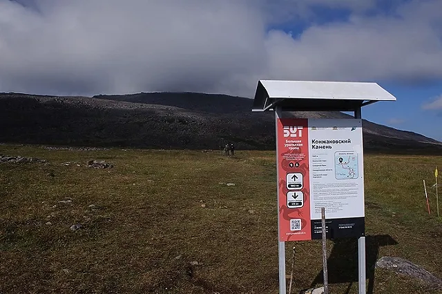 Найден турист, заблудившийся на Конжаке