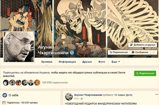 Борис Акунин опубликовал первую главу последнего романа о Фандорине