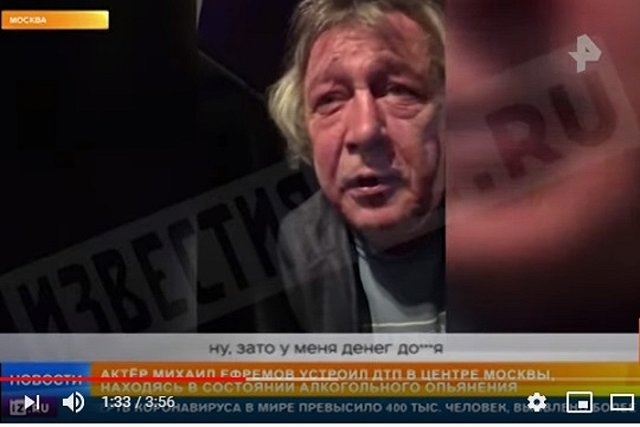 Установлена степень алкогольного опьянения Михаила Ефремова