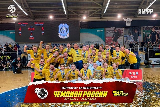ФК «Синара» — чемпион России