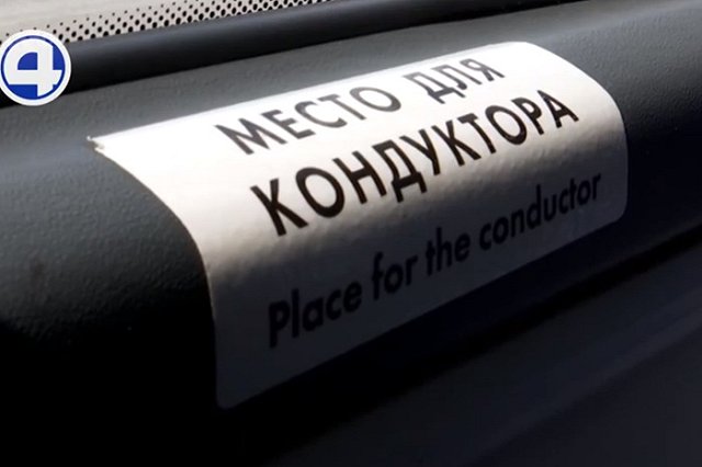 «Гортранс» раскрыл потери, понесенные на бескондукторных маршрутах