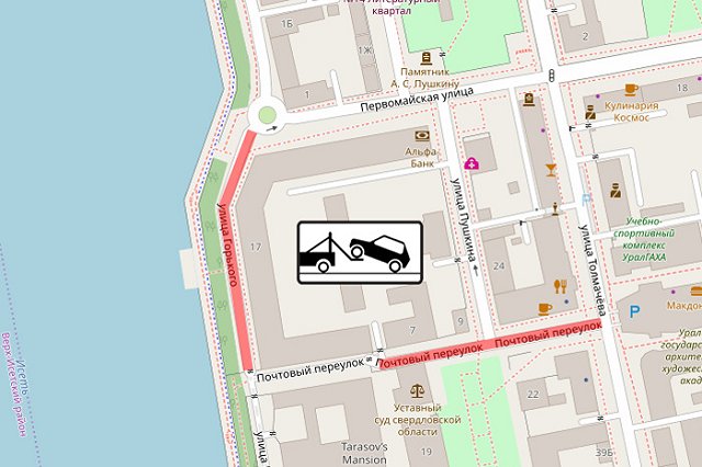 Мэрия запретит парковку на двух участках в центре Екатеринбурга