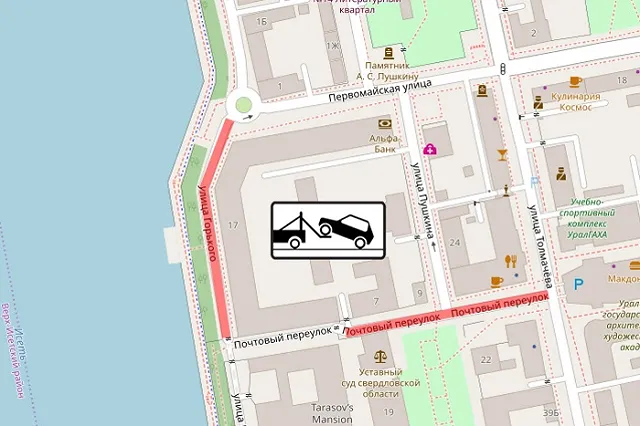 Мэрия запретит парковку на двух участках в центре Екатеринбурга