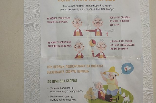 Ребенка с инсультом доставили прямо из школы в больницу в Оренбургской области