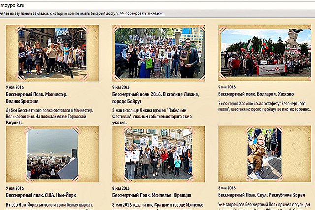 «Бессмертный полк» в Праге: президент Чехии поздравил участников акции с Победой