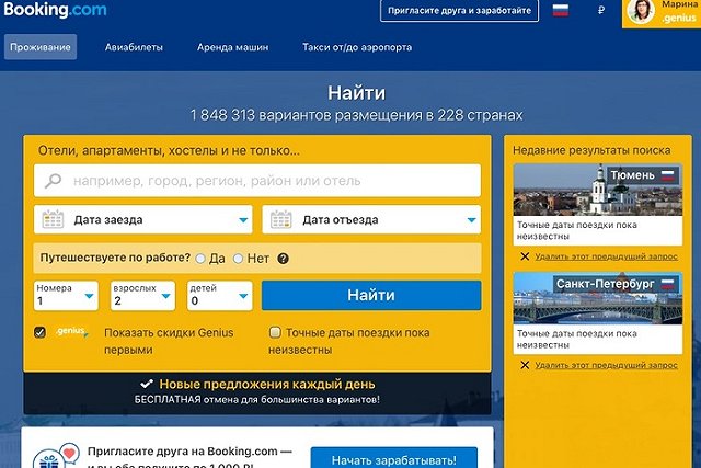 Ростуризм хочет создать аналог Booking.com