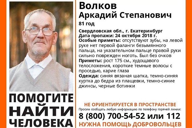 Внимание, пропали люди