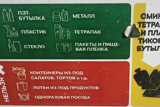 «Минимум одно поколение». Смирнов сообщил, когда свердловчане научатся сортировать мусор