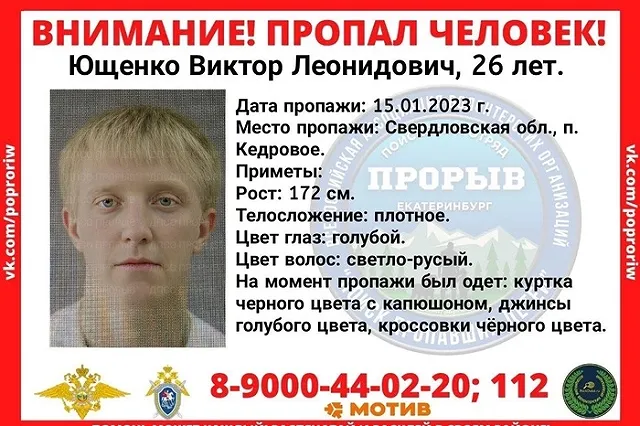 Под Екатеринбургом пропал 26-летний парень на Mitsubishi
