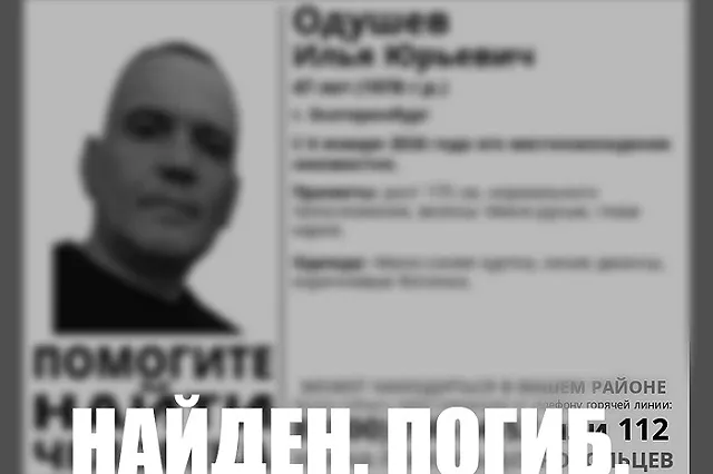 Раскрыты подробности убийства мужчины, которого нашли с пакетом на голове