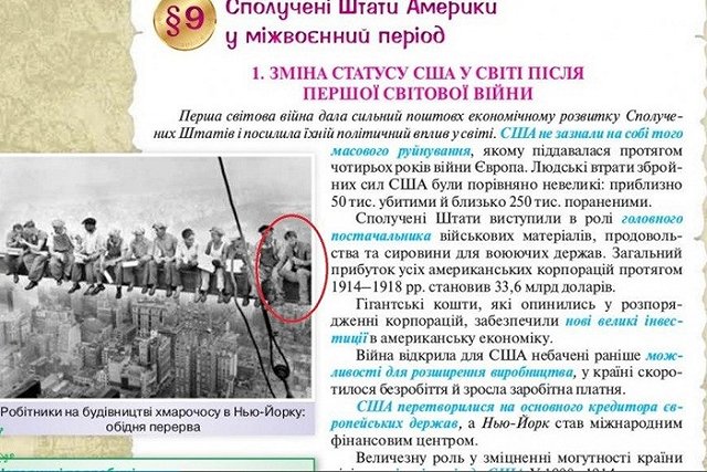 Актёр Киану Ривз попал на иллюстарцию украинского учебника по истории