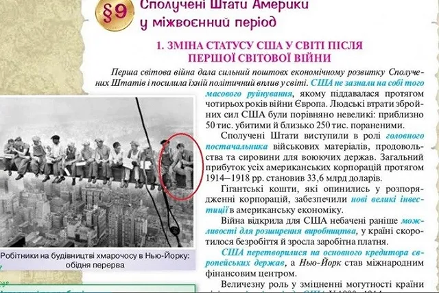 Актёр Киану Ривз попал на иллюстарцию украинского учебника по истории