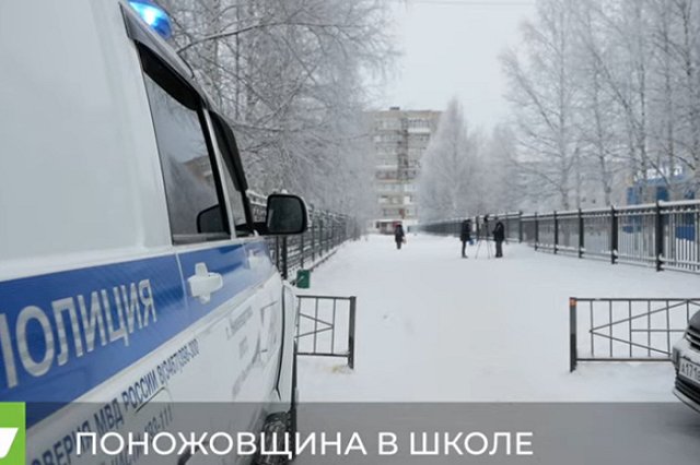 Источник: Родители детей неоднократно жаловались на пострадавшего в школе Нижневартовска ученика