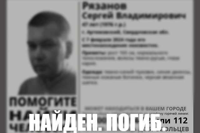 В Свердловской области нашли мёртвым пропавшего охранника