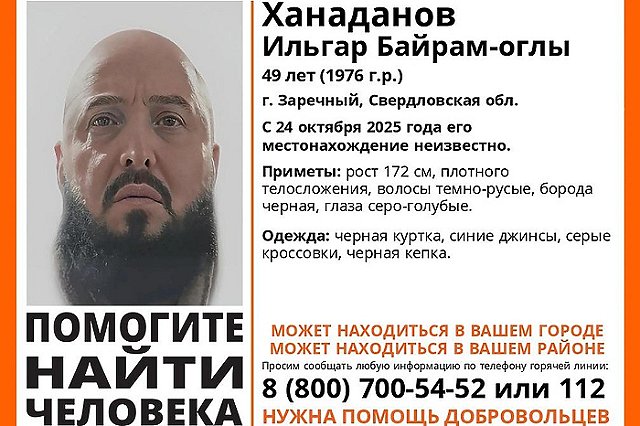 Под Екатеринбургом пропал уральский бизнесмен. Его Mercedes нашли в крови