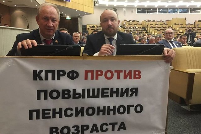 Дума утвердила пенсионную реформу