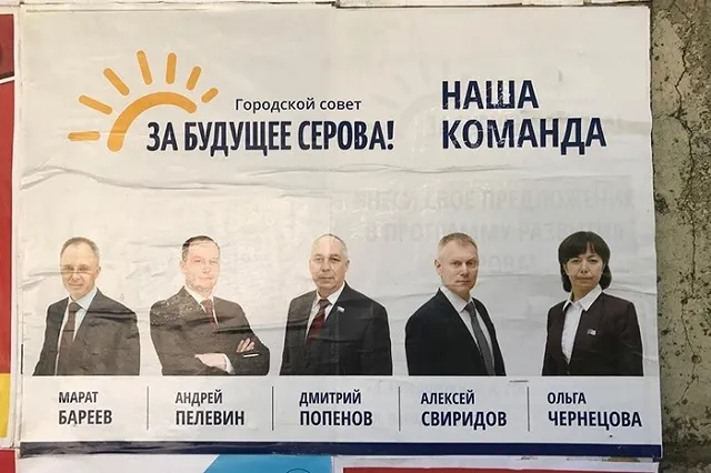 В Серове депутат местной думы «по-английски» покинул и думу, и город