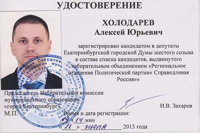 Суд оставил екатеринбургского депутата Алексея Холодарева под арестом