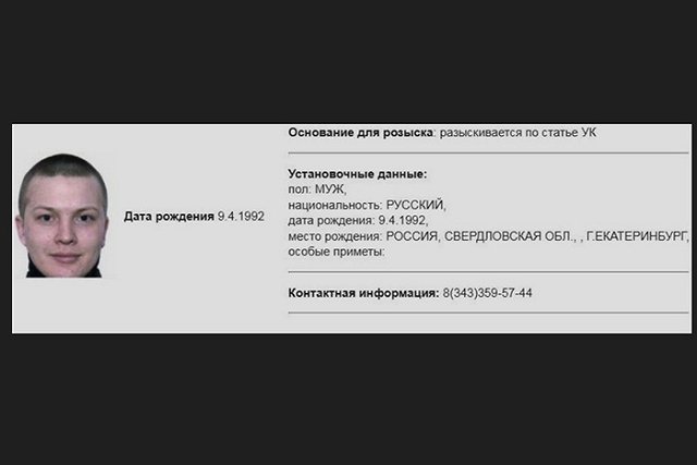 Екатеринбургский автохам Новосёлов заявил, что готов сдаться силовикам при одном условии