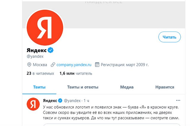 «Яндекс» изменил логотип впервые за 13 лет