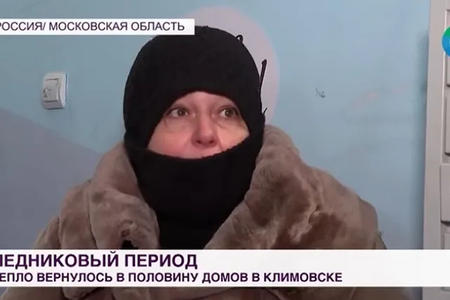 Три человека, включая замглавы Подольска, задержаны из-за отключения отопления в Подмосковье