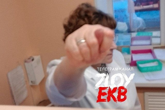 В детской поликлинике Екатеринбурга одной из мам показали фигу в регистратуре