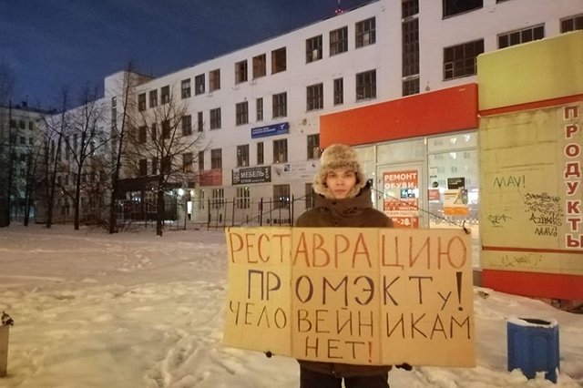 Мэрия Екатеринбурга попросила «Маяк» приостановить снос здания ПРОМЭКТа