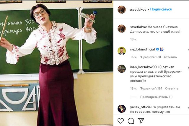 Светлаков прокомментировал жалобу Путину на персонажа «Наша Russia» Снежану Денисовну