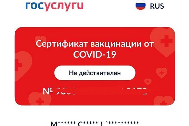 Екатеринбуржцы пошли ревакцинироваться из-за сбоя на Госуслугах с QR-кодами