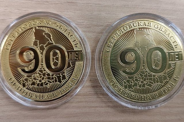 Медали, выпущенные в честь 90-летия Свердловской области, исправили