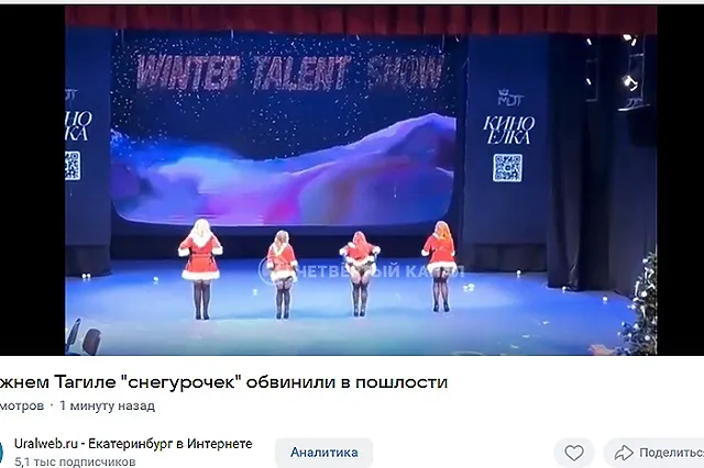 «Знали, куда шли». Тагильских «снегурочек» пристыдили в сетях за «откровенность»