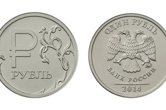ЦБ выпустил новую монету с символом рубля