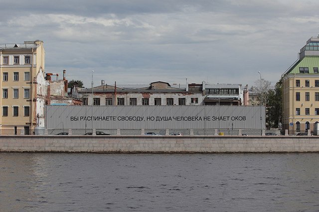 Радя воспроизвел работу художников-диссидентов в Санкт-Петербурге