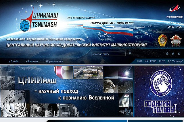 Утечка данных о российском гиперзвуковом оружии