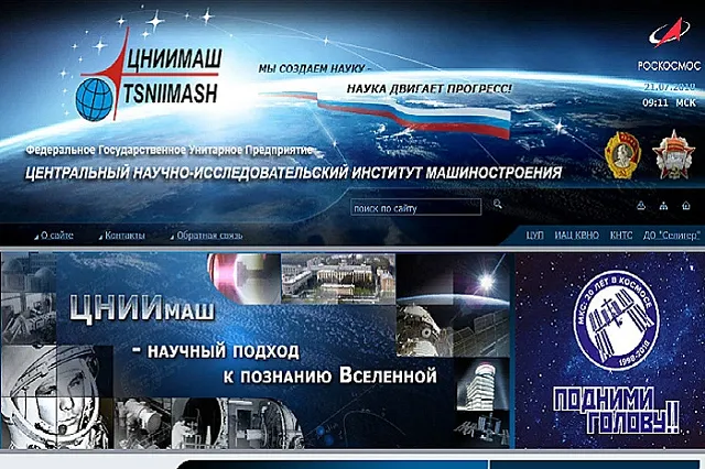 Утечка данных о российском гиперзвуковом оружии