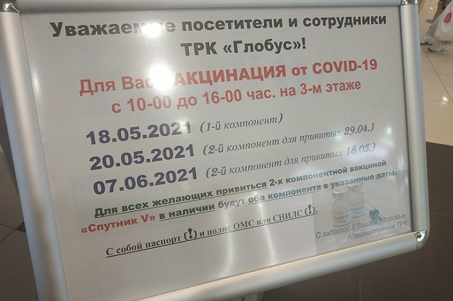 Микробиолог Константин Северинов: Эффективность «Спутника V» имеет достаточно подтверждений