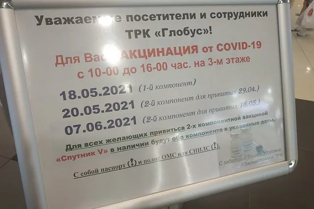 Микробиолог Константин Северинов: Эффективность «Спутника V» имеет достаточно подтверждений