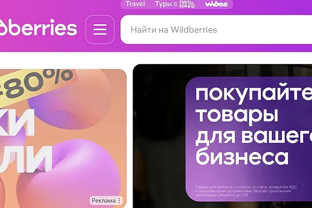 Wildberries засудил свердловского бизнесмена