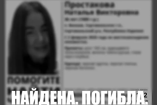 Пропавшая на Валааме свердловчанка найдена мертвой