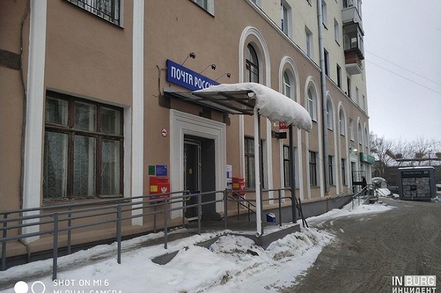 Горожане засняли снежную «папаху» над входом в отделение почты на ВИЗ-бульваре