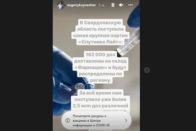 В Свердловскую область поступила крупная партия «Спутника Лайт»