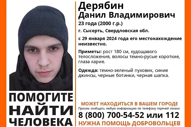 Под Екатеринбургом пропал 23-летний парень