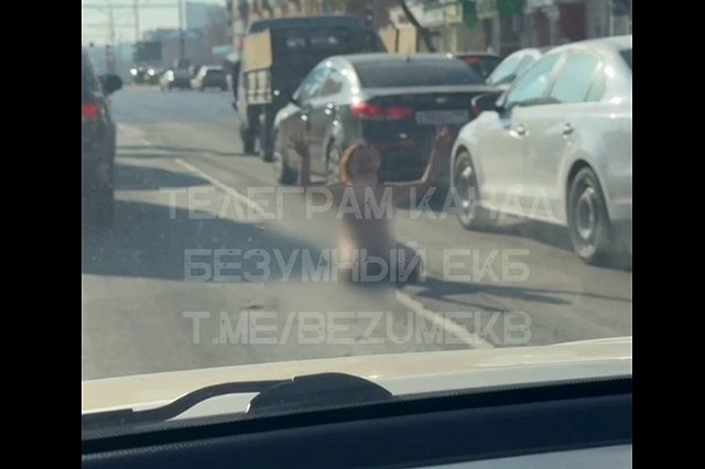 В Екатеринбурге абсолютно голая женщина регулирует движение на дороге