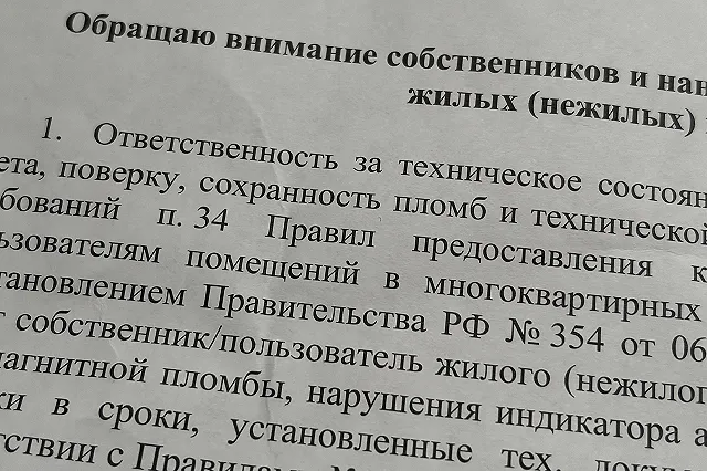 Части россиян могут прислать красную платежку ЖКХ