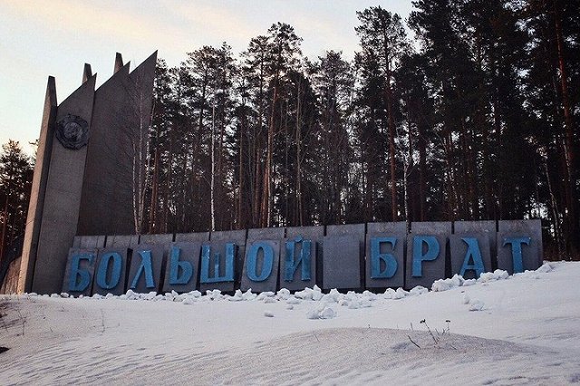 На въезде в Екатеринбург появилась стела с надписью «Большой брат»