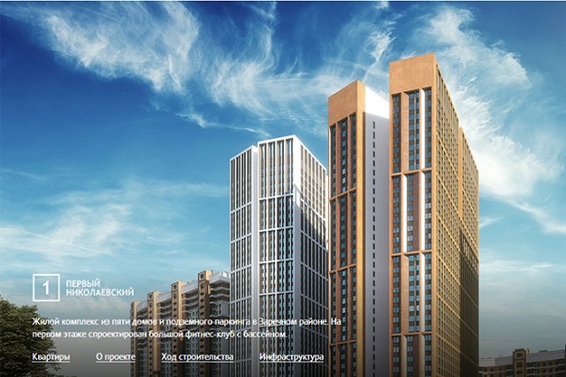 По факту обмана пайщиков «Первого Николаевского» возбуждено уголовное дело